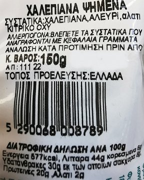 Amalia Pistachios 160g