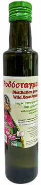 Αμαλία Ροδόσταγμα 250ml