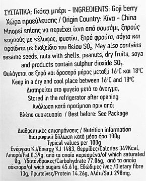 Amalia Dried Goji Berry 80g