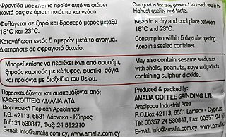 Αμαλία Φυστικόψιχα Χωρίς Φλούδα Ψημένη 175g 1+1 Δωρεάν