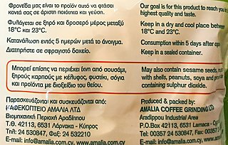 Αμαλία Κασιους Ωμά 140g