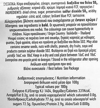 Αμαλία Πόμελο Αποξηραμένο 80g