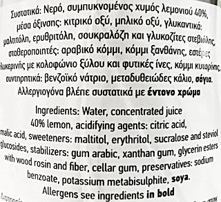 Αμαλία Σιρόπι Λεμονάδα Stevia Squash 1L