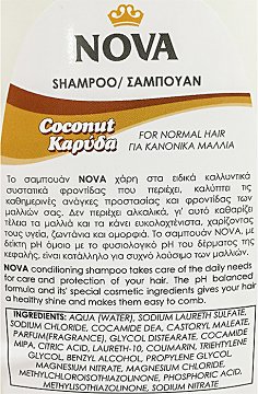 Nova Σαμπουάν Καρύδα Για Κανονικά Μαλλιά 650ml