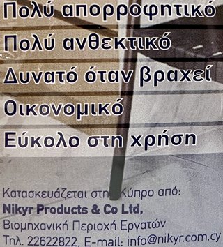 Fay Ρολό Κουζίνας 100m 1Τεμ