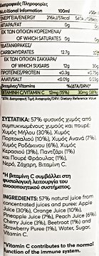 Ένα United Fruit Νέκταρ Φράουλα Κεράσι 250ml