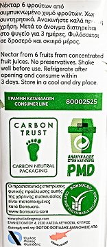 Ένα United Fruit Νέκταρ Φράουλα Κεράσι 250ml