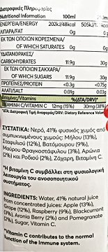 Ena United Fruit Nectar Pomegranate Raspberry 250ml
