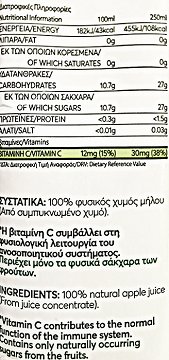 Ena Apple Juice 250ml