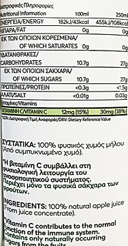 Ένα Χυμός Μήλο 9X250ml