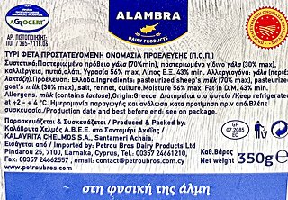 Alambra Traditional Greek Feta Cheese P.D.O. 350g