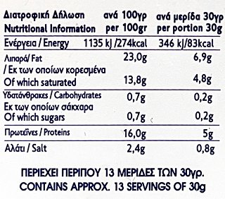 Alambra Traditional Greek Feta Cheese P.D.O. 350g