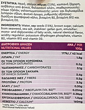 Αλάμπρα Ρόφημα Σόγιας 1L