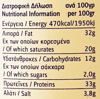 Αλάμπρα Η Γιαγιά Τρίμμα Αναρής 200g