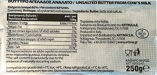 Alambra Unsalted Butter 250g