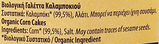 Johnsof Bio Organic Corn Cakes 130g