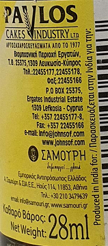 Johnsof Άρωμα Βανίλιας 28ml