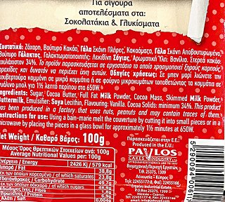Johnsof Κουβερτούρα Γάλακτος 100g