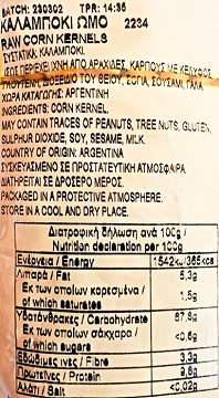 Serano Corn 1kg