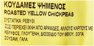Serano Roasted Yellow Chickpeas 140g