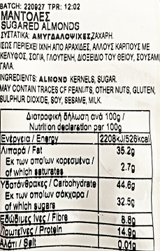 Serano Μάντολες Καραμελωμένα Αμύγδαλα 140g