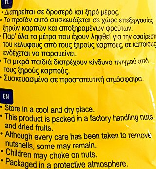 Serano Μάντολες Καραμελωμένα Αμύγδαλα 140g