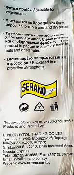 Serano Coconut Snack Bites Ινδοκάρυδο 250g