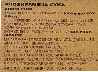 Καρπός Από Τη Γη Μας Αποξηραμένα Σύκα 350g