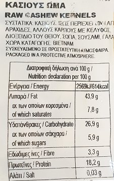 Serano Economy Pack Κάσιους Ωμά 350g