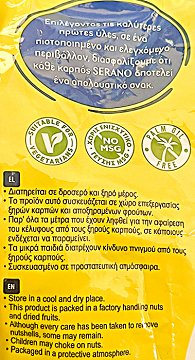 Serano Brazilian Mix 175g