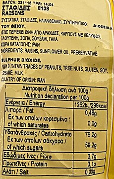 Serano Raisins 200g