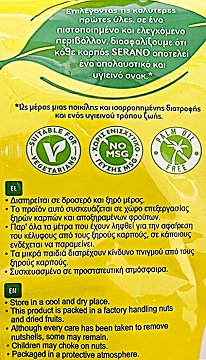 Serano Σταφίδες 300g