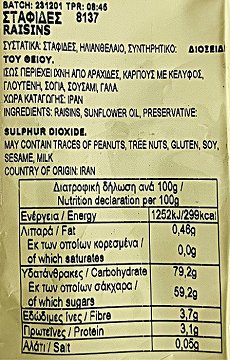 Serano Σταφίδες 300g