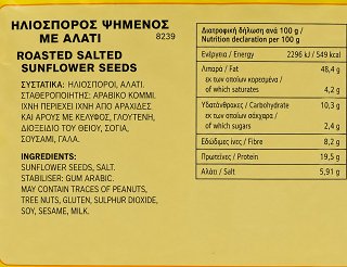 Serano Roasted Salted Sunflower Seeds 180g