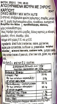 Serano Berry Mix With Nuts No Added Sugar 120g