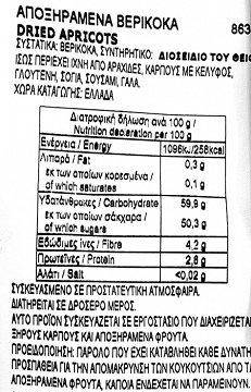 Serano Αποξηραμένα Βερίκοκα Χωρίς Πρόσθετη Ζάχαρη 300g