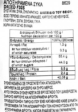 Serano Αποξηραμένα Σύκα Χωρίς Πρόσθετη Ζάχαρη 300g