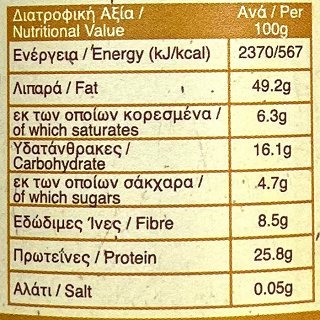Serano 100% Peanuts All Natural Φυστικοβούτυρο Απαλό 340g