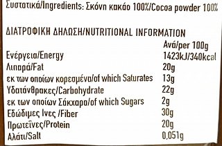 Jolly Κακάο 100g