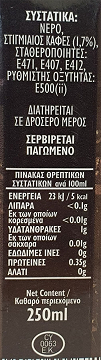 Elcafe Coffee Black Νο Sugar 250ml