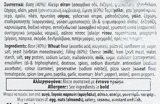 Avgoustinos Mini Pizzas 24Pcs 850g
