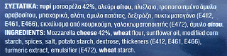 Edesma Φλογέρες Μοτσαρέλα 16Τεμ 400g