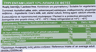 Valio Edam Light 17% 12Slices Lactose Free 250g