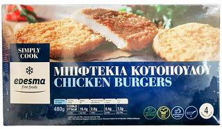 Edesma Μπιφτέκια Κοτοπούλου 4Τεμ 480g