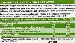 Valio Ένταμ Light 17% 10 Φέτες Χωρίς Λακτόζη 200g