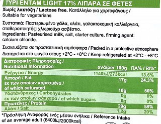 Valio Ένταμ Light 17% Χωρίς Λακτόζη 20 Φέτες 2x200g