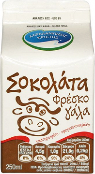 Χαραλαμπίδης Κρίστης Γάλα Σοκολάτα 250ml