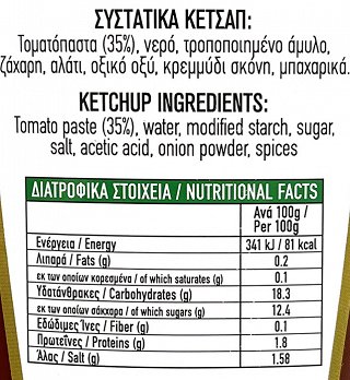 Df Ketchup Top Down 845g