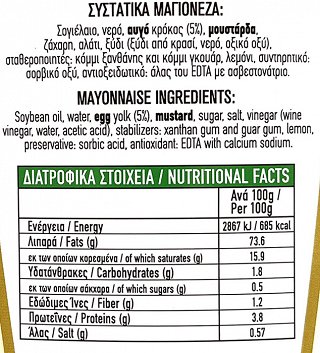 Df Μαγιονέζα Top Down 725g