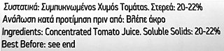 Blossom Τοματοπολτός 425g